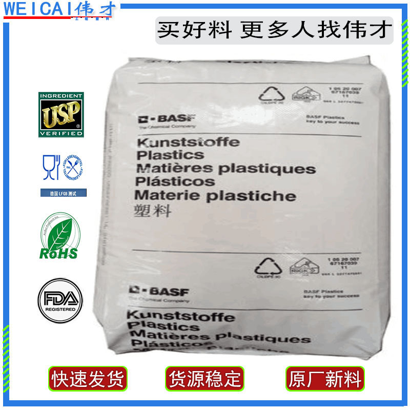 德國巴斯夫 K(Q)膠 684D